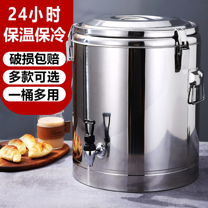 保温桶摆摊商用不锈钢奶茶桶米饭专用冰粉桶豆浆汤冰桶露营