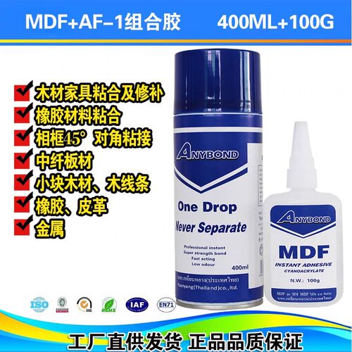 MDF组合土耳其强力AB胶相框线条橱柜石材木门木材45度组角密度