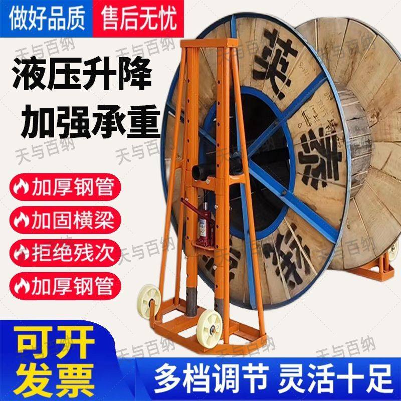 放线架液压放电缆光缆电线专用支撑架三角门式升降大型多吨位架子