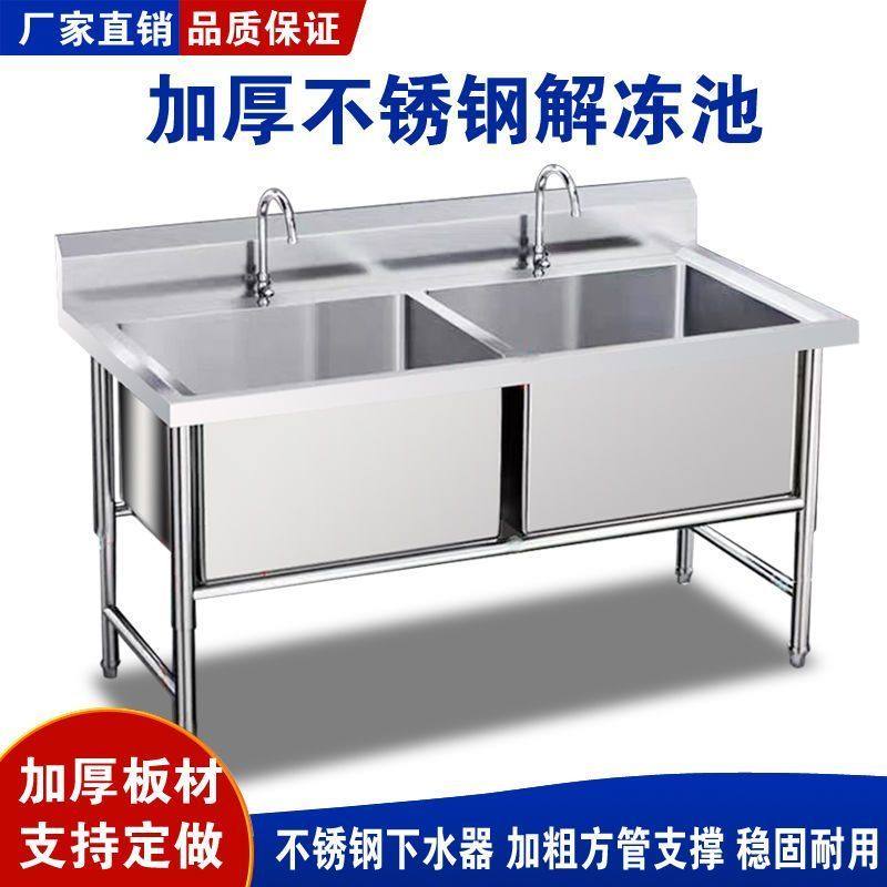商用不锈钢水槽解冻化冻水池加深加大水槽定制单池洗菜消毒浸泡池,厨房电器,章鱼丸机/鱼丸炉,淘宝优惠券,粉丝福利购,淘宝优惠卷
