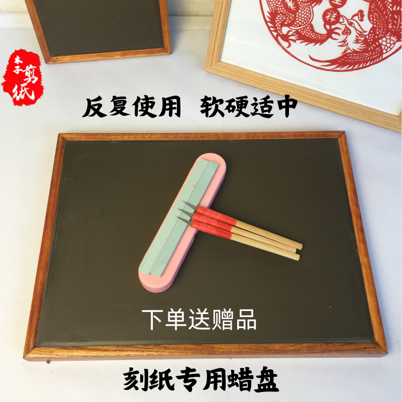 手工专业剪纸工具蜡盘刻纸专用蜡板刻板全套装初学者刻纸刻盘垫板