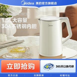 1.5L电水壶 美 家用大容量热水壶烧水壶开水壶304不锈钢M116