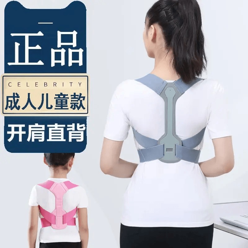 成人儿童学生开肩美背身姿矫正矫姿带坐姿矫正器直揹挺胸揹佳玛玛