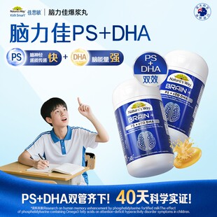 Natures Way佳思敏脑力佳omega3鱼油PS磷脂酰丝氨酸DHA30粒/瓶