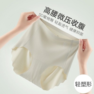 爱女仕高腰无痕冰丝塑身提臀女士内裤女透气棉舒适收腹裤中腰包臀