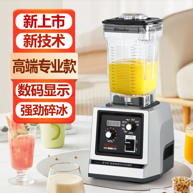 蓝卡斯沙冰机商用奶茶店多功能全自动奶盖萃茶机大功率碎冰机摆摊