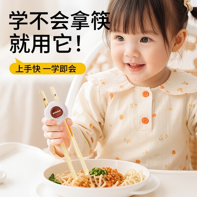 爱力多儿童筷子训练筷2 3 4岁6宝宝学习筷虎口辅助幼儿练习餐具