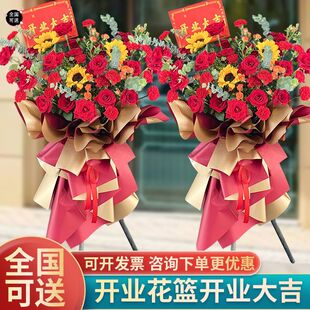 开业花篮大麦玫瑰弗朗混搭全国同城配送鲜花速递真花店玫瑰花送花