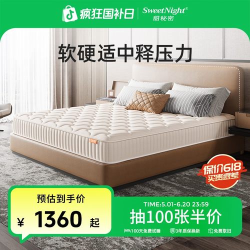 Sweetnight【星月】酒店同款床垫记忆棉独立弹簧床垫1.8米x2米ZB