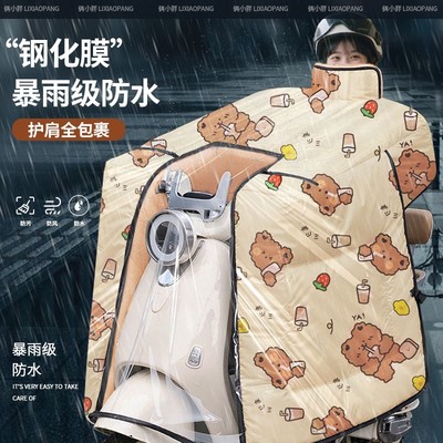 【暴雨钢化膜新款】电动车挡风被冬款加厚防雨加绒电瓶车冬季防水