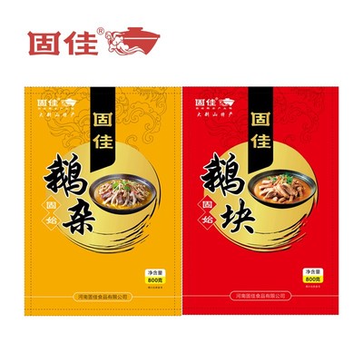 鹅块+鹅杂含鹅汤固始汉鹅块特产火锅加热食用鲜嫩 固佳食品