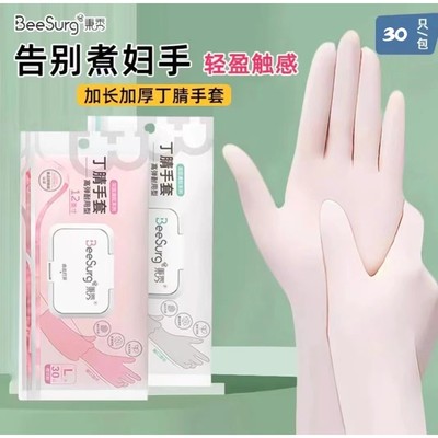 一次性丁晴手套做家务厨房专用防水防油耐用不易破一次性免洗手套