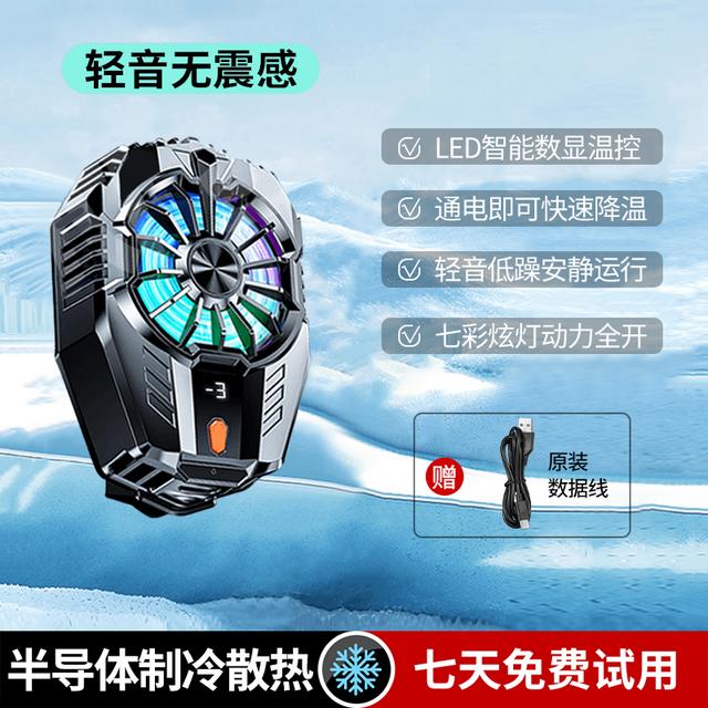 半导体手机散热器水冷风扇数显屏幕大面积制冷降温神器插电款降温