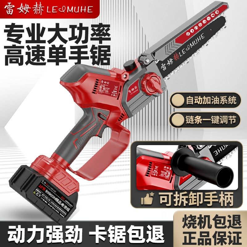 电锯小型手持充电式锂电电动锯单手链据柴户外砍树伐锯树修枝神器,机械设备,农业机械/园林设备/畜牧设备,淘宝优惠券,粉丝福利购,淘宝优惠卷