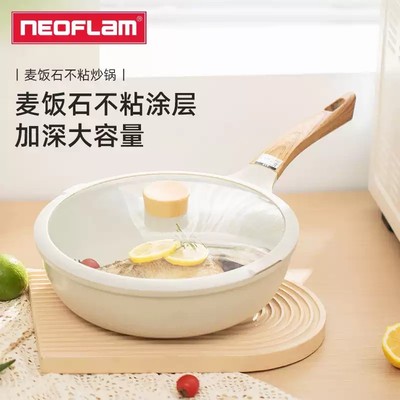【粘锅包退】韩国Neoflam麦饭石不粘锅家用炒锅煎蛋煎牛排磁炉通