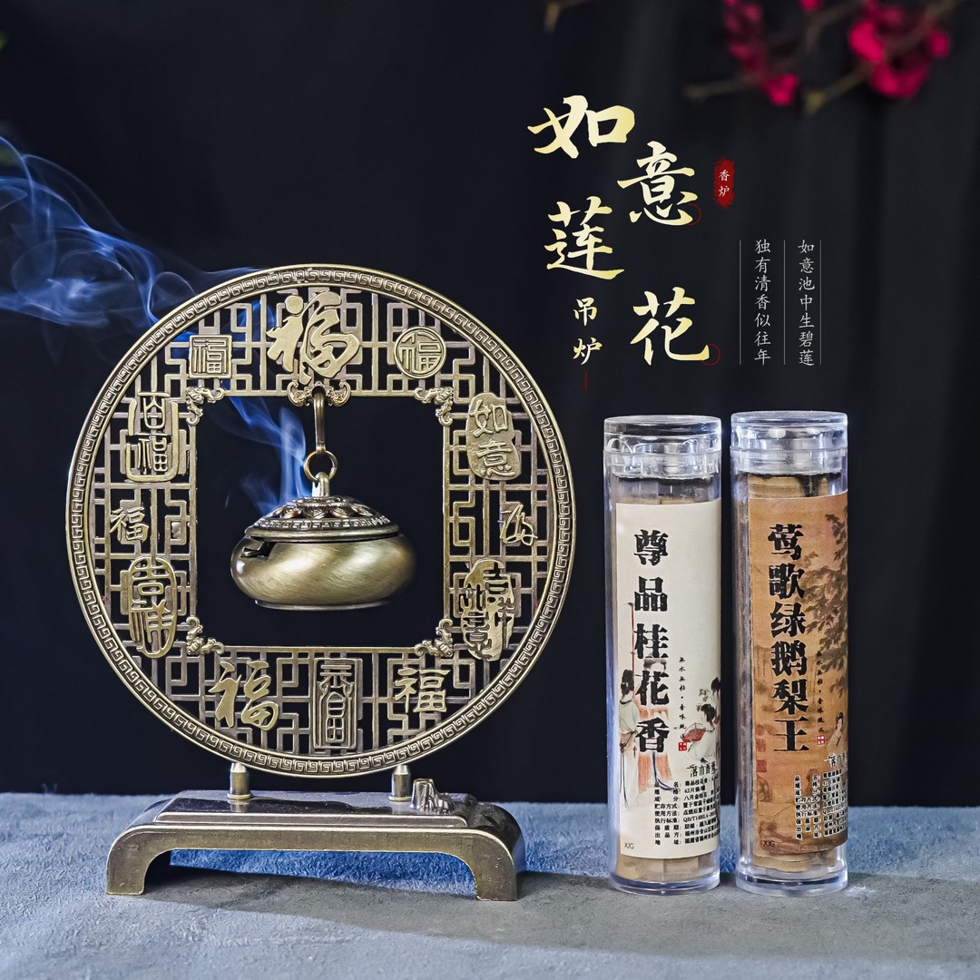 【视频同款】如意莲花香炉摆件+珍品无粘粉小祥云组合香薰香炉