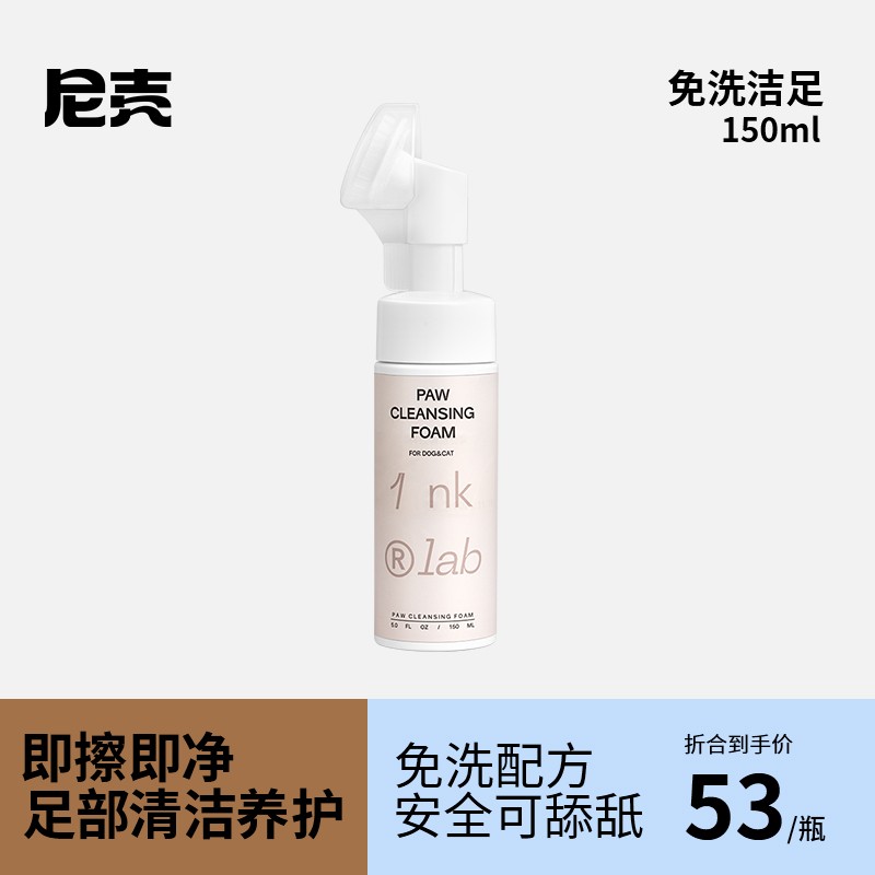 尼壳宠物免洗洁足泡沫脚掌清洁留香洗脚神器