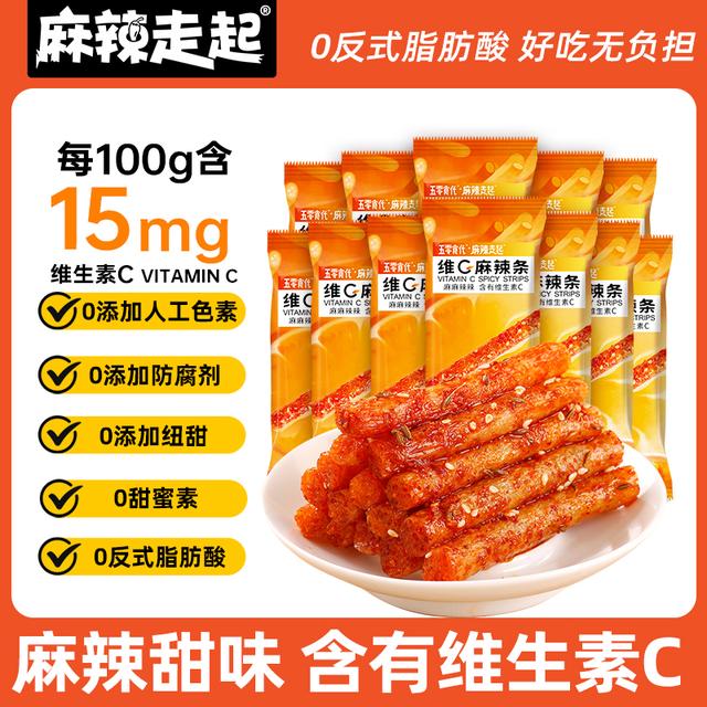 麻辣走起【10包】维C麻辣条 健康网红解馋小零食 湖南特产休闲小