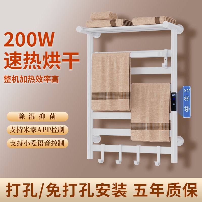 德国进口已接入米家智能电热毛巾架家用卫生间碳纤维加热烘干免打,家装主材,智能毛巾架/浴巾架,淘宝优惠券,粉丝福利购,淘宝优惠卷