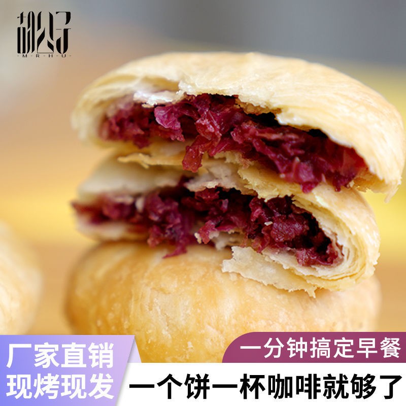 试吃5包云南非遗玫瑰鲜花饼新鲜现烤零食特色糕点鲜花饼