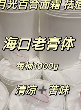 小白盒中药面霜老牌子纯祛斑桶装1000克祛痘膏美容去鸡皮大白
