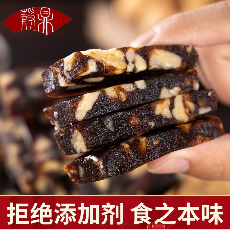 红枣泥黑米核桃糕手工零食孕妇老人儿童红枣夹核桃南枣办公室即食