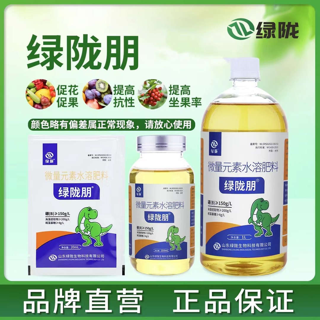 【绿陇朋】促花促果流体硼果树坐果微量元素容易吸收农业种植叶面图片