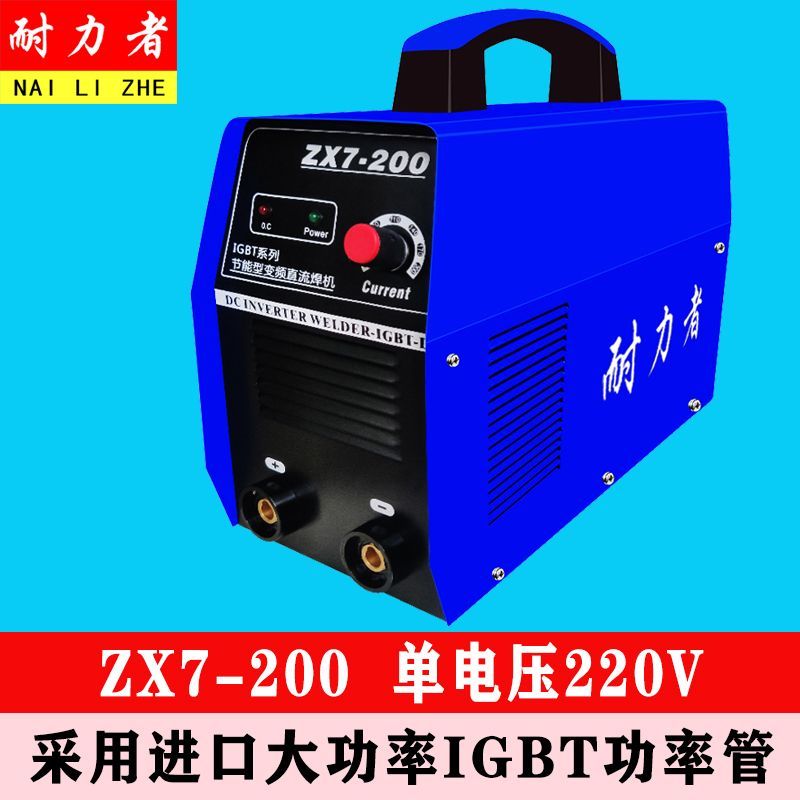 ZX7-200家用电焊机 单相220V 便携 小型 全铜 直流逆变焊机