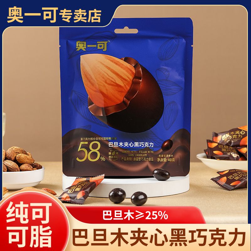 巴旦木夹心巧克力纯可可脂黑巧克力坚果巧克力独立包装休闲零食