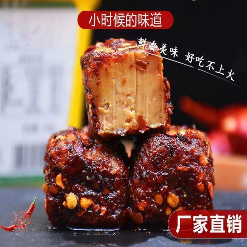 重庆特产秀山五香豆腐乳麻辣特辣霉豆腐香辣味农家手工下饭菜零食