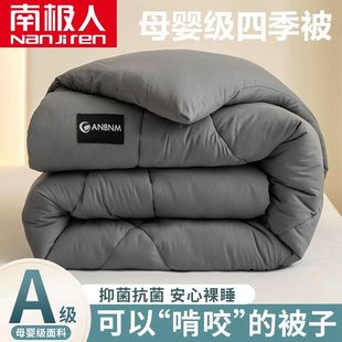 南极人夏被空调被棉被被芯夏季薄款可机洗宿舍家用四季通用母婴级