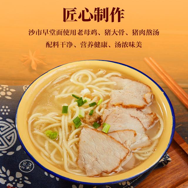 【湖北风味】楚元里沙市非遗早堂面+荆州牛肉米粉新鲜熬制速食优