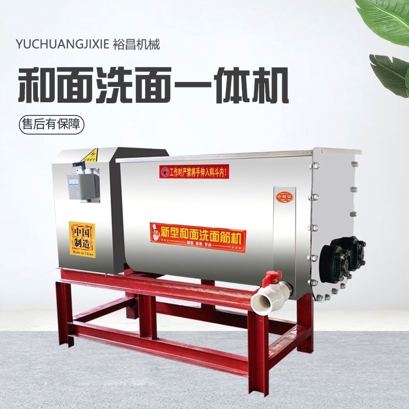洗面筋机商用全自动凉皮机小型不锈钢双螺旋凉皮和面洗面筋一体机