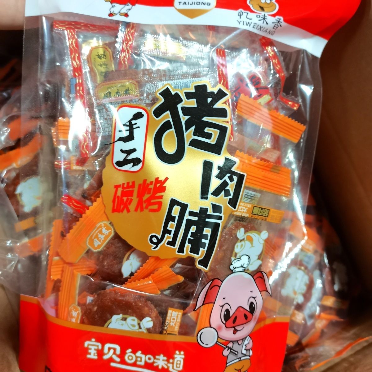 新货包邮广东潮汕猪肉脯特产零食正宗周永发猪肉脯肉干年货独立小