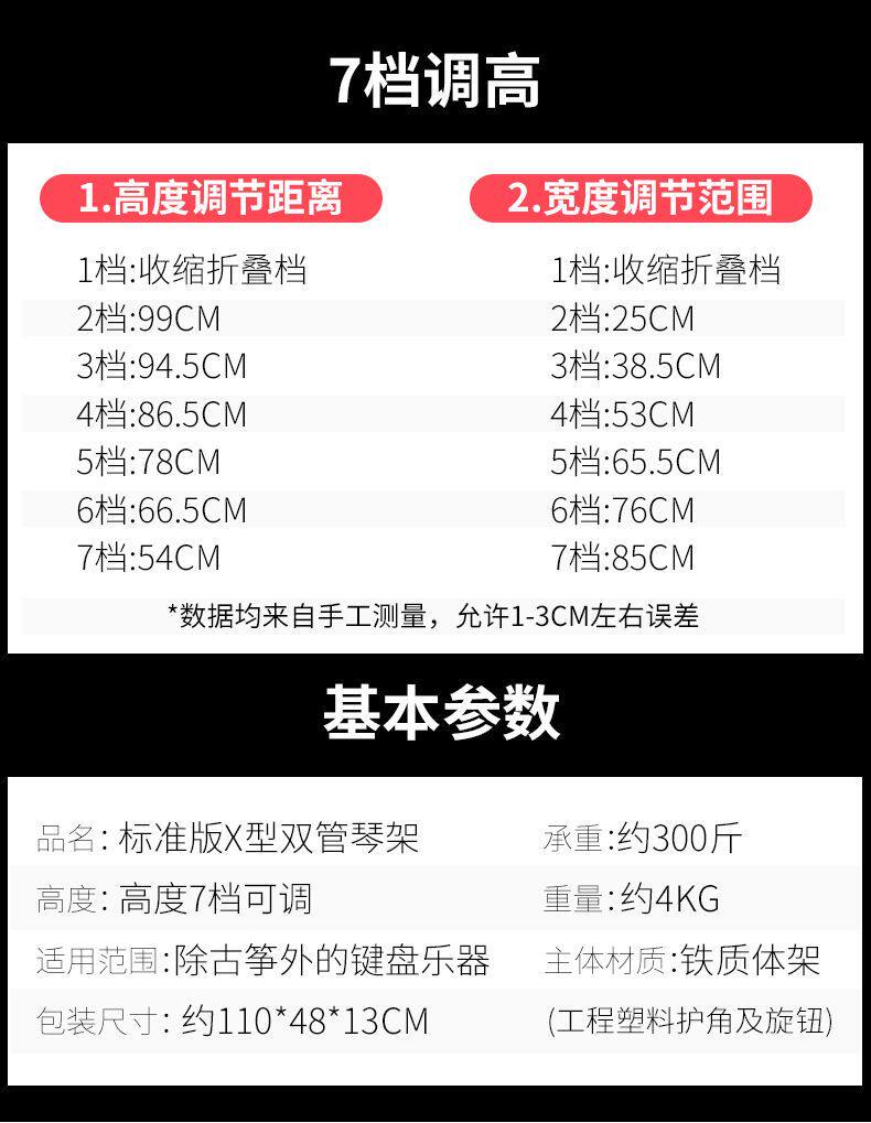 Подставка для синтезатора 电子琴架子支架通用型61键76古筝x型双层琴架88键电钢琴合成器架