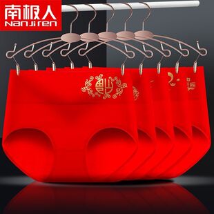 南极人本命年内裤女纯棉高腰性感迷人女士内裤牛年大红色短裤头女