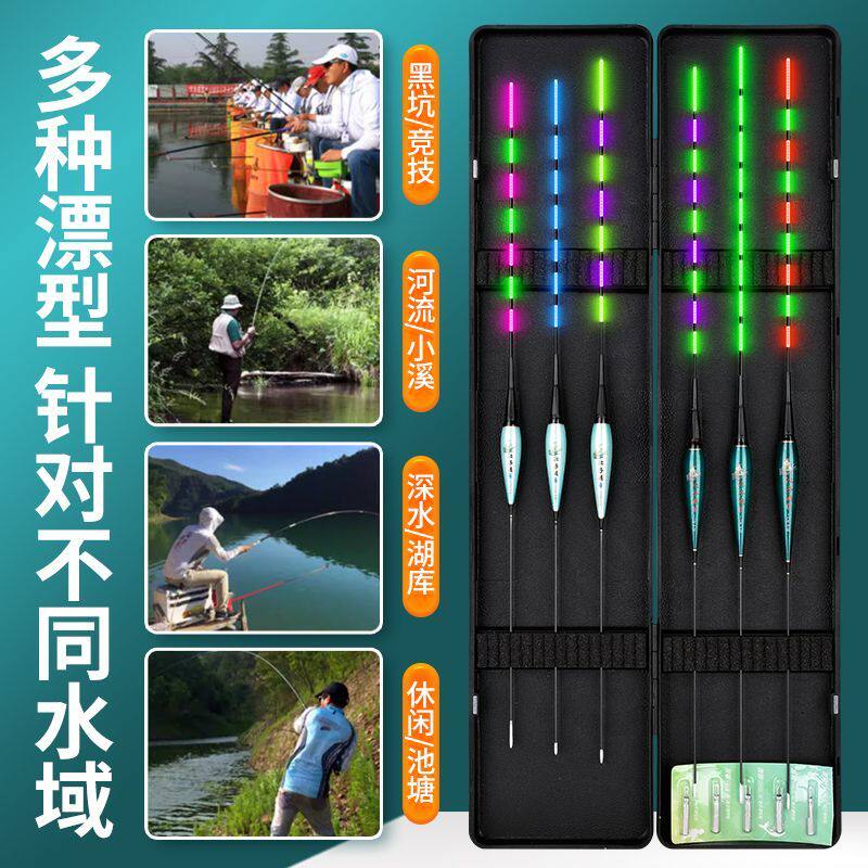 高端电子夜光浮漂6支夜光漂(咬钩变色)电子漂组合套装日夜两用鲫