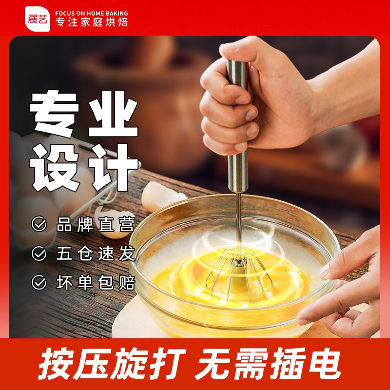 【6仓极速发】展艺打蛋器 12英寸半自动搅拌厨房按压手动多功能D
