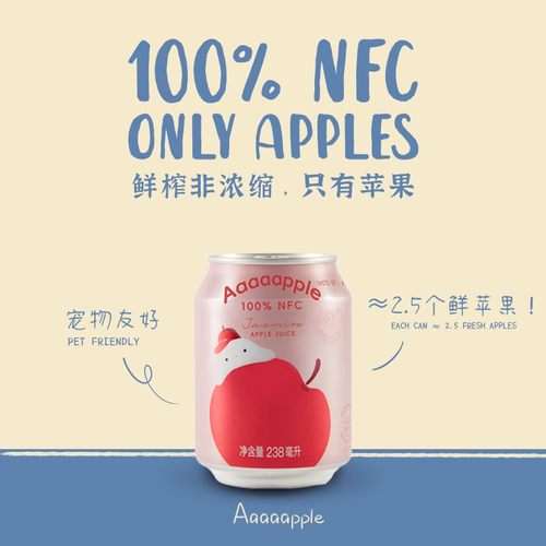 Aaaaapple0蔗糖NFC100%鲜榨苹果汁238ml纯果汁饮品6/12瓶装饮料 A