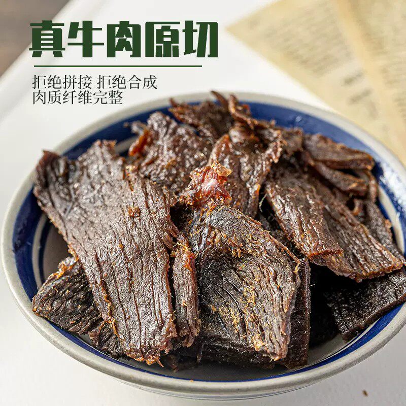 幸福口袋温州卤牛肉干即食传统卤味熟食五香手撕牛肉特产零食小吃
