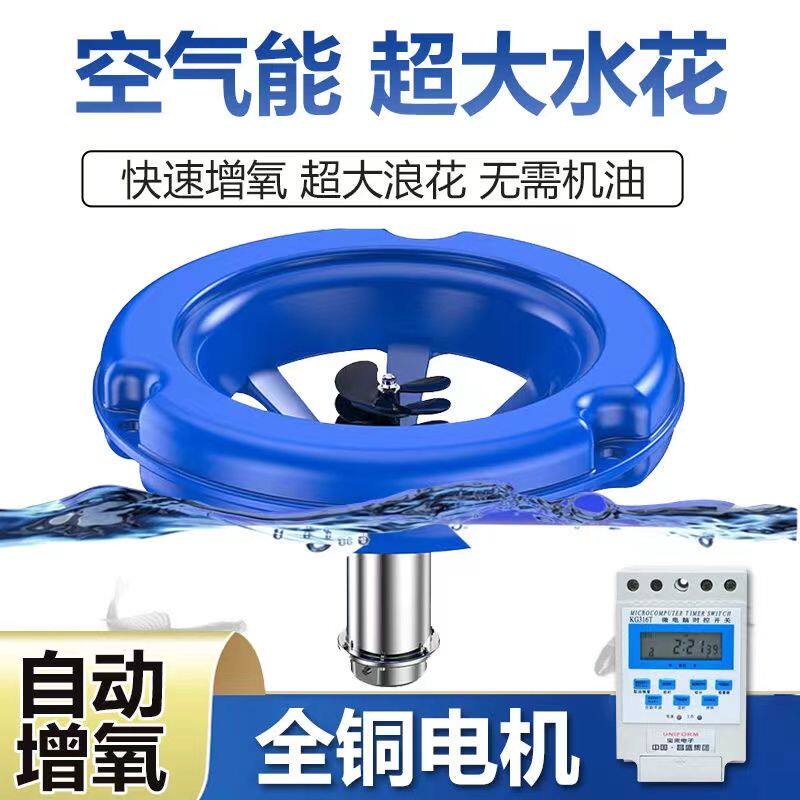 增氧机鱼塘空气能增氧泵养鱼爆气式鱼塘水冷水产养殖不锈钢氧气机