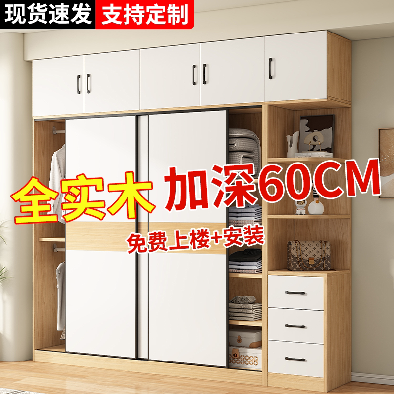 香港包邮实木衣柜可定制家用卧室推拉门出租房用2024新款儿童收纳