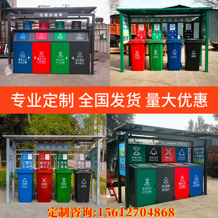 垃圾分类收集亭户外环卫垃圾桶雨棚架不锈钢垃圾投放站脚踏垃圾箱