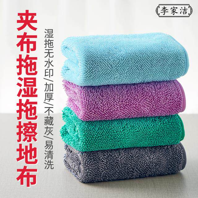 日本进口湿拖擦地布无水印不掉毛吸水加厚抹布李家洁纤维耐用清洁