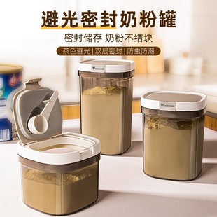 家之物语遮光奶粉罐便携外出分装盒五谷杂粮创意茶色家用储物盒