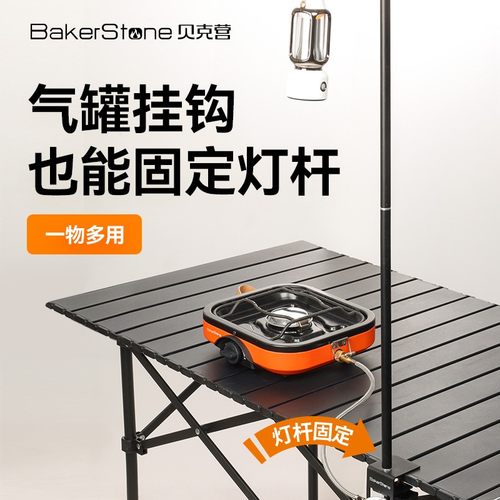 户外露营野餐气罐挂钩战术桌气瓶挂扣高山罐挂架卡扣IGT桌挂件