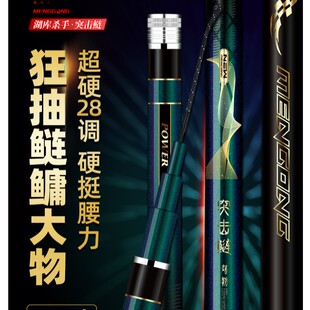 【四折掀桌子】突击鲢鲢鳙专用鱼竿手杆轻硬 轻量大物竿