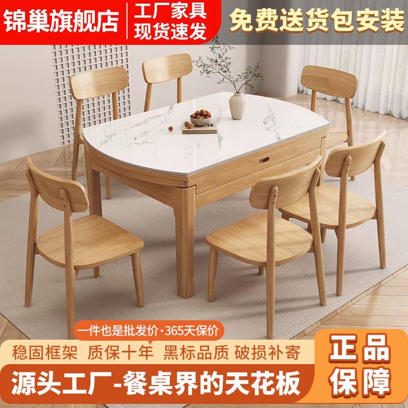 北欧风实木岩板餐桌椅组合方圆两用伸缩餐桌家用客厅圆形饭桌