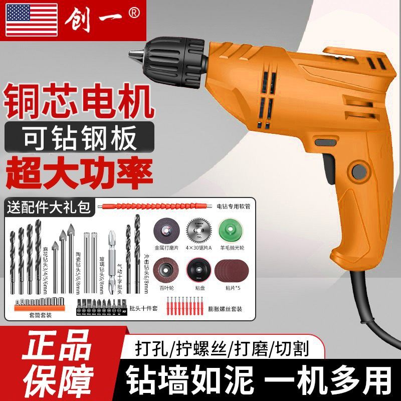 美国电钻手电钻220v多功能家用冲击钻电起子手枪钻电转电动螺丝刀,五金/工具,电钻,淘宝优惠券,粉丝福利购,淘宝优惠卷