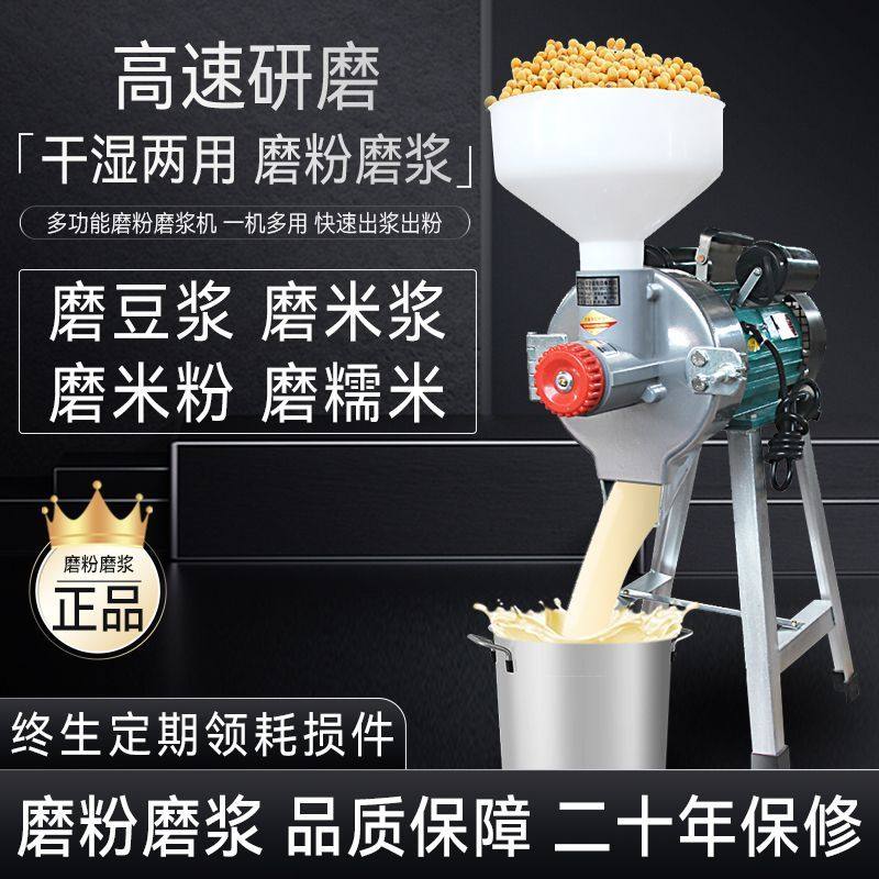 干湿两用磨浆机肠粉米浆机打豆腐豆浆机商用多功能电动石磨粉碎机